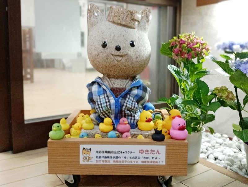 𝙂𝙐𝙄𝙇𝙏𝙔さんの飛鳥山温泉のサ活写真