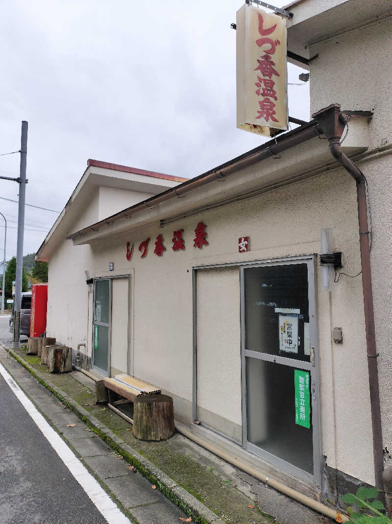 なさんのラムネ温泉館のサ活写真