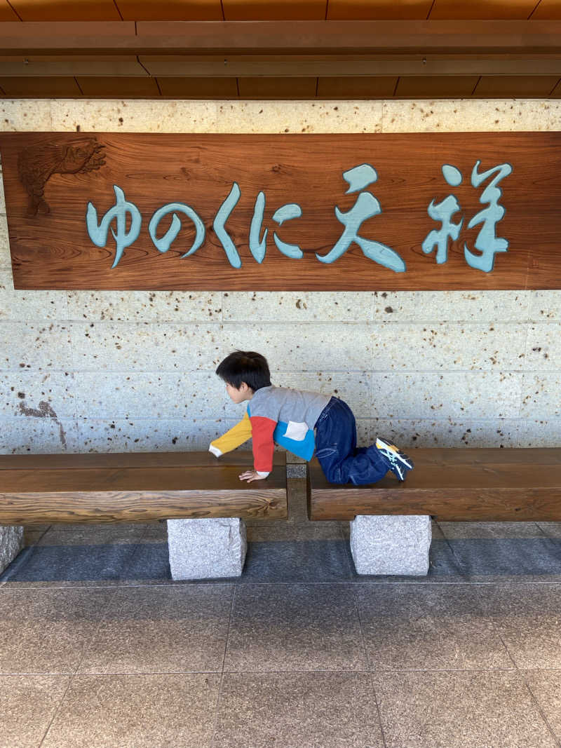 まさきさんの山代温泉 ゆのくに天祥のサ活写真