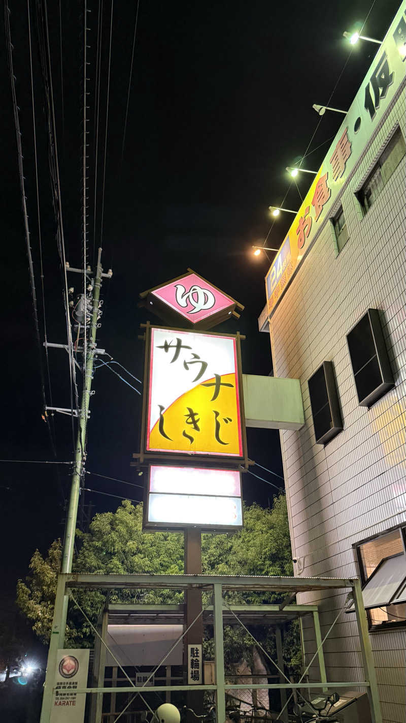 つむじさんのサウナしきじのサ活写真