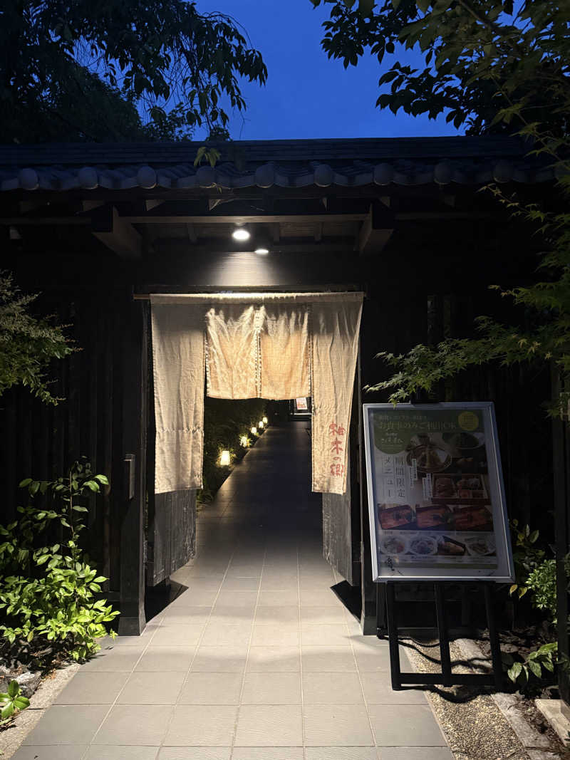 つむじさんの東静岡 天然温泉 柚木の郷のサ活写真