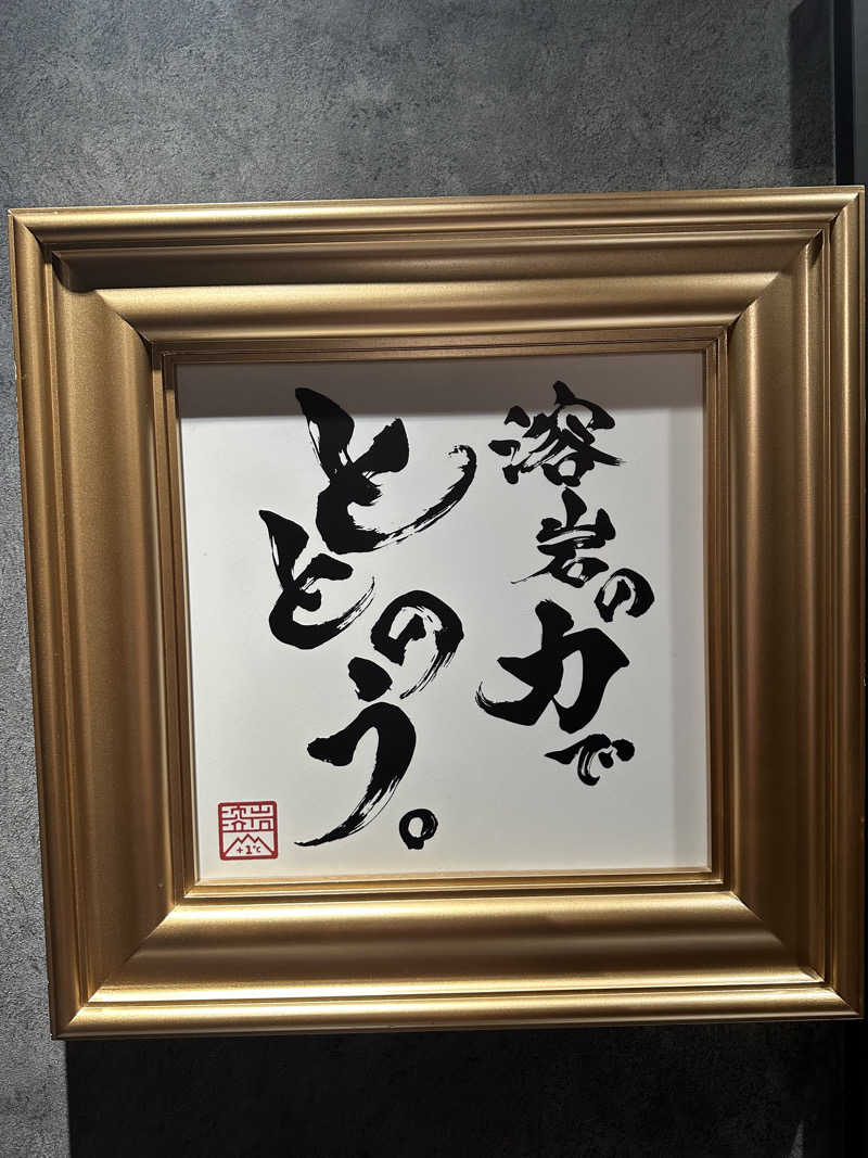 まいさんさんのTHE PROLABO SAUNAのサ活写真