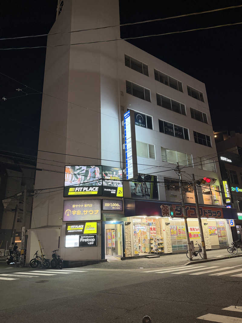 西も。さんの宇宙.サウナ 寺田町店のサ活写真
