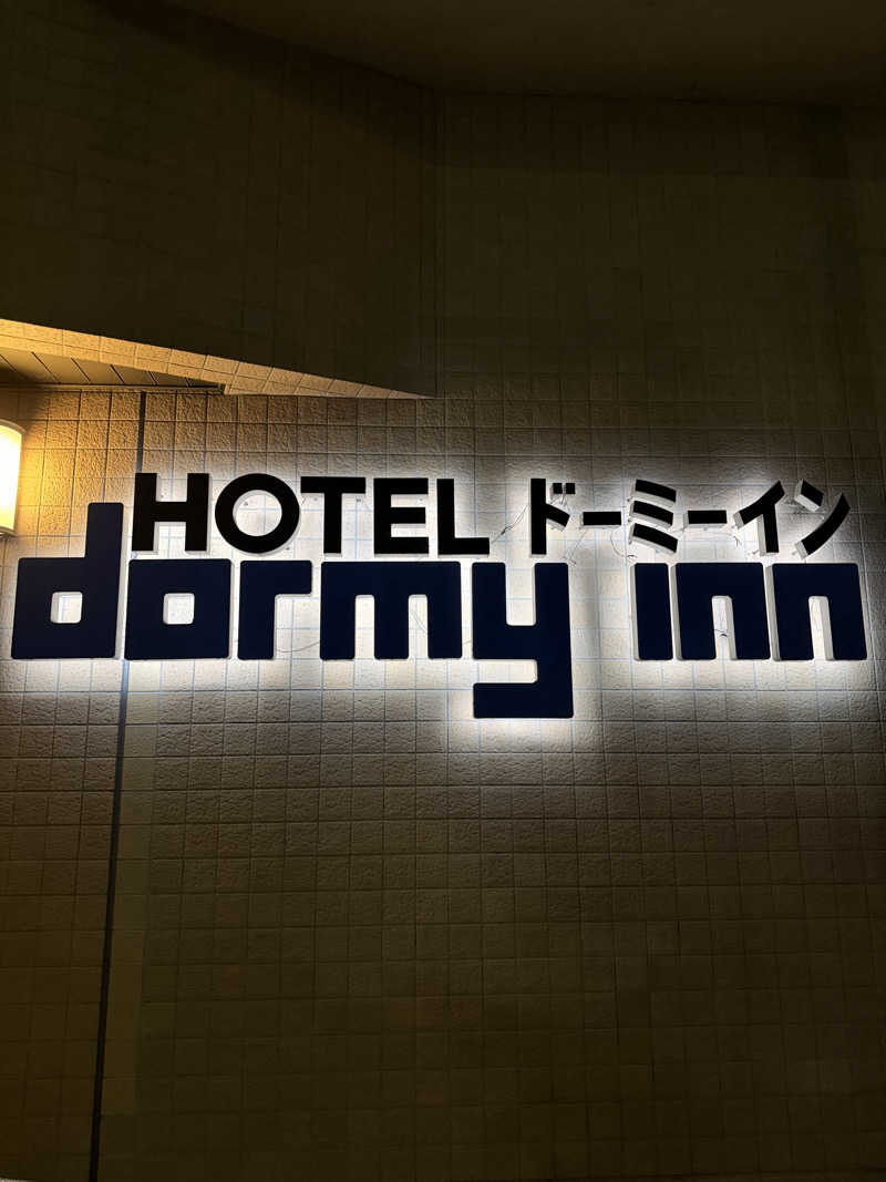西も。さんの天然温泉 萩の湯 ドーミーイン仙台駅前のサ活写真