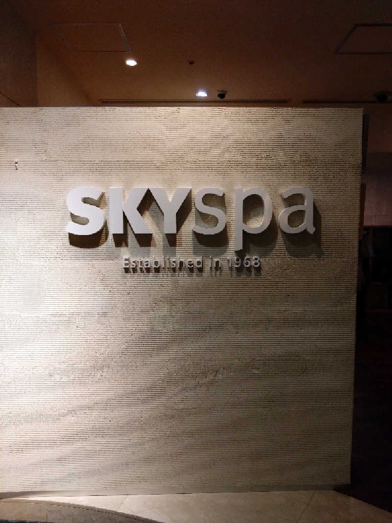 タカさんのスカイスパYOKOHAMAのサ活写真