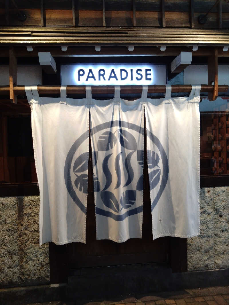 タカさんのPARADISE(パラダイス)のサ活写真
