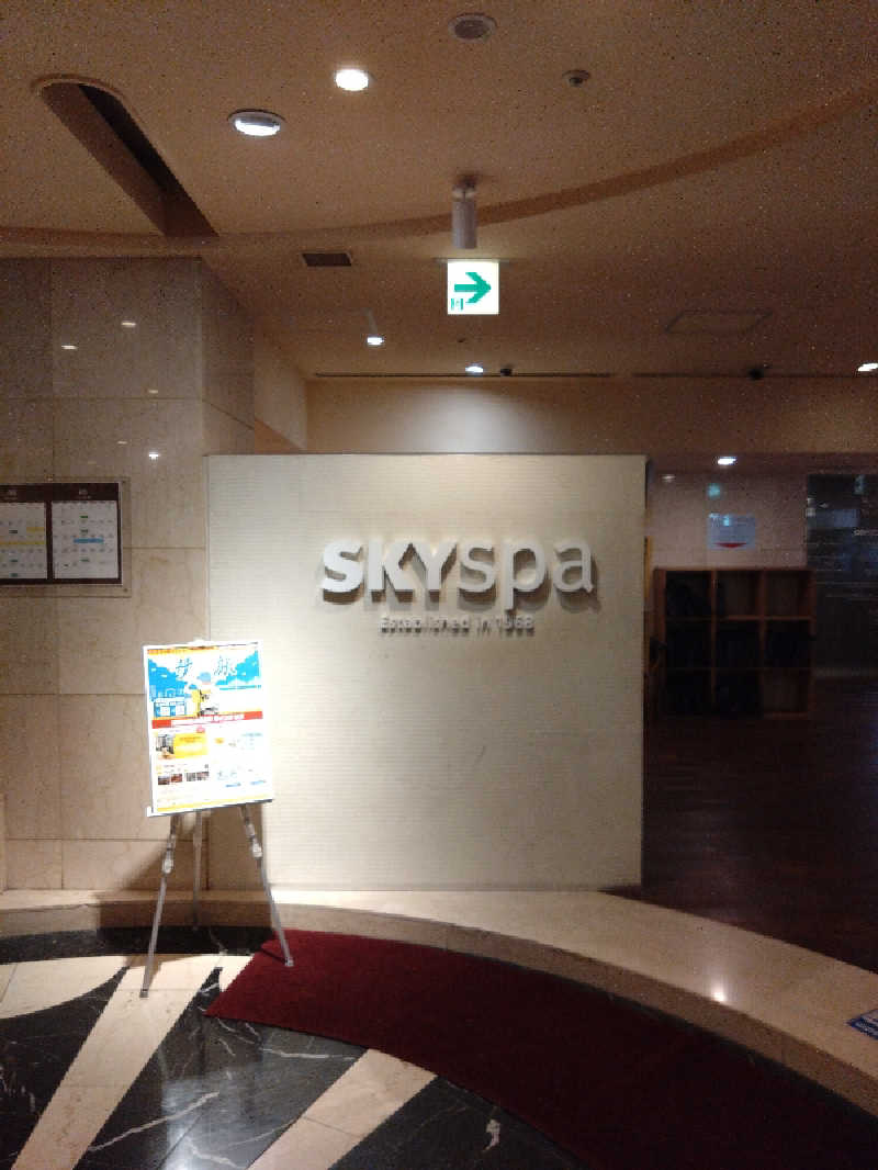 タカさんのスカイスパYOKOHAMAのサ活写真