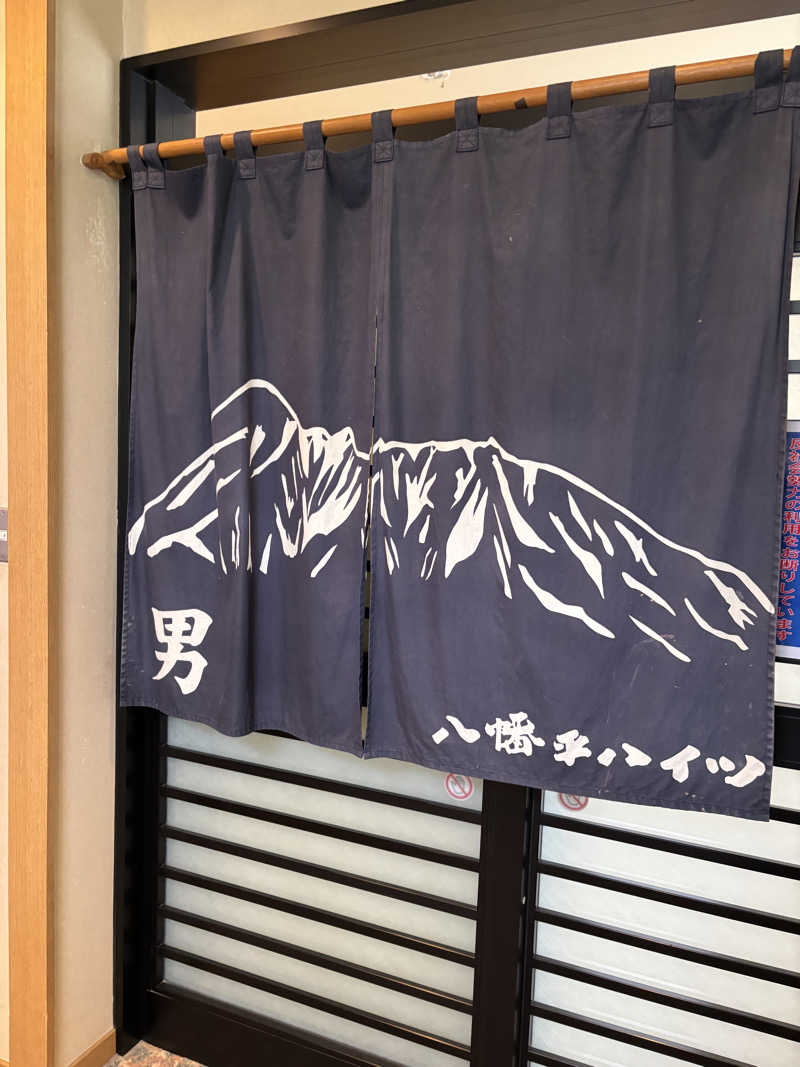 t@k.camさんの八幡平ハイツのサ活写真