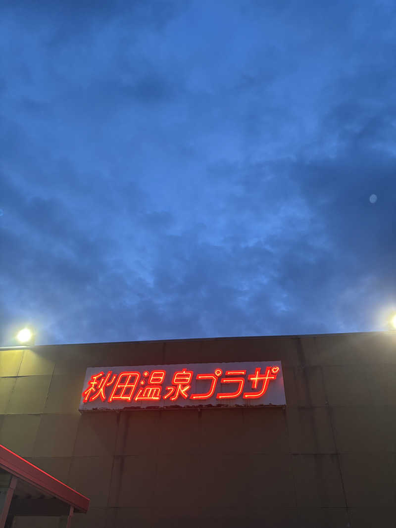 t@k.camさんの秋田温泉プラザのサ活写真