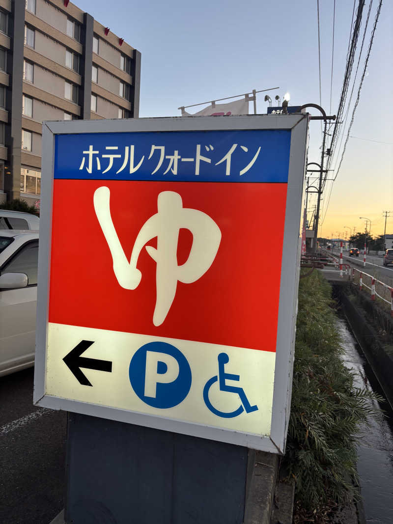 t@k.camさんのリフレッシュ・スパ クォード (ホテル クォードインyokote)のサ活写真