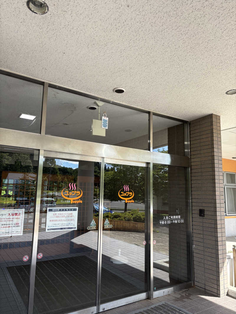 t@k.camさんのたしろ温泉ユップラのサ活写真