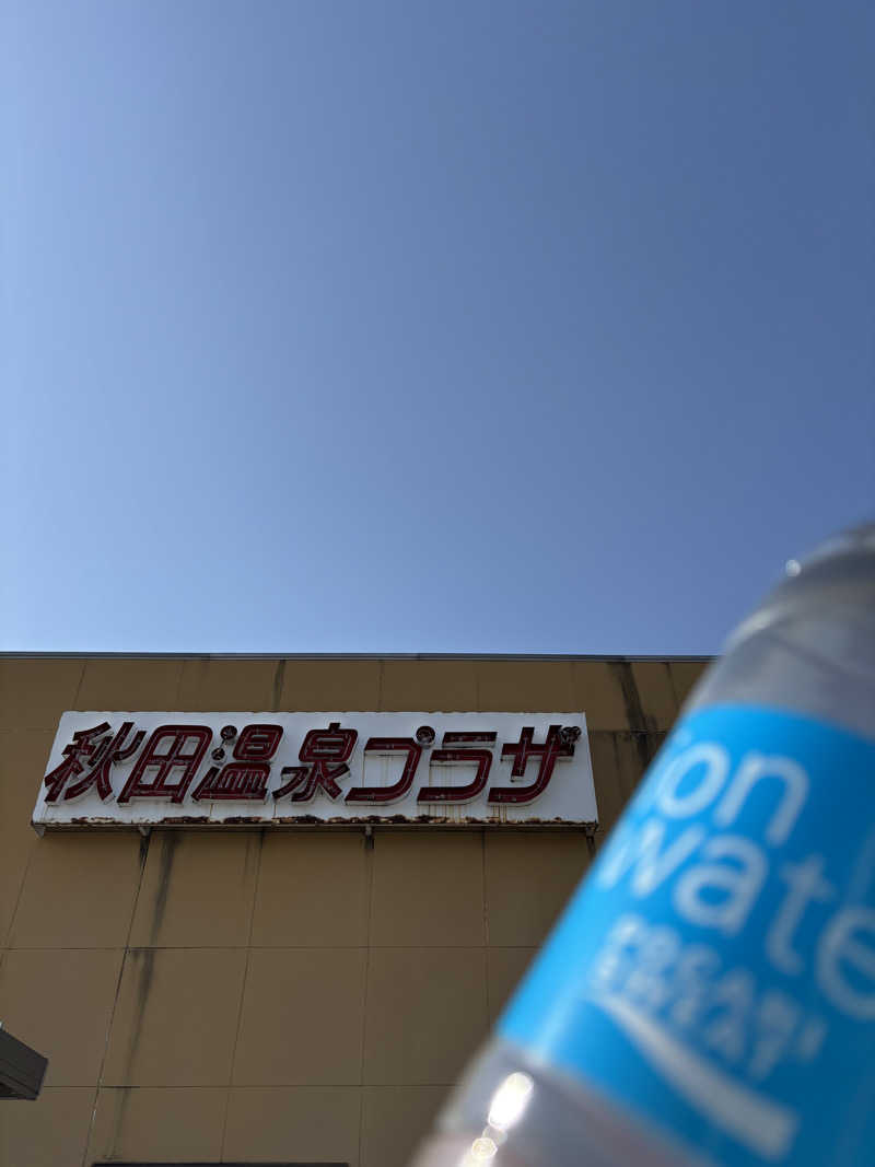 t@k.camさんの秋田温泉プラザのサ活写真