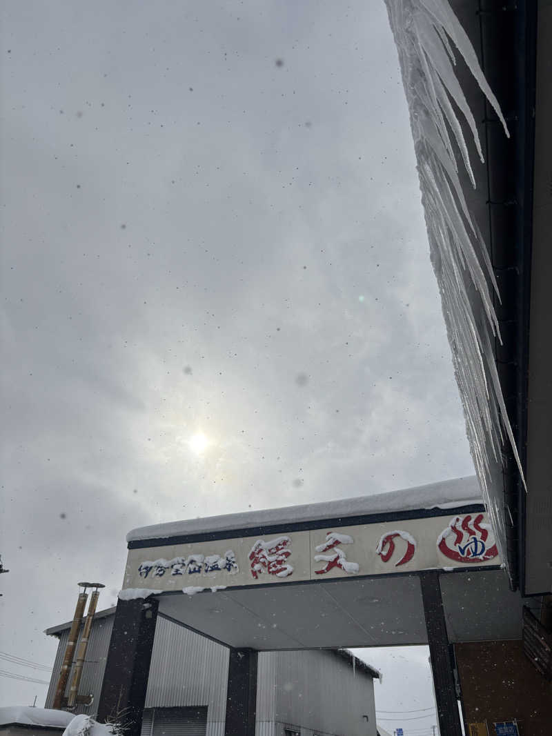 t@k.camさんの伊勢堂岱温泉 縄文の湯のサ活写真
