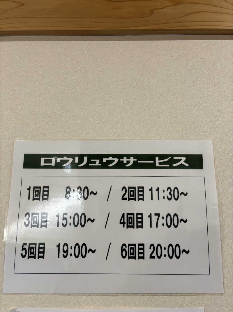 t@k.camさんの砂丘温泉ゆめろんのサ活写真