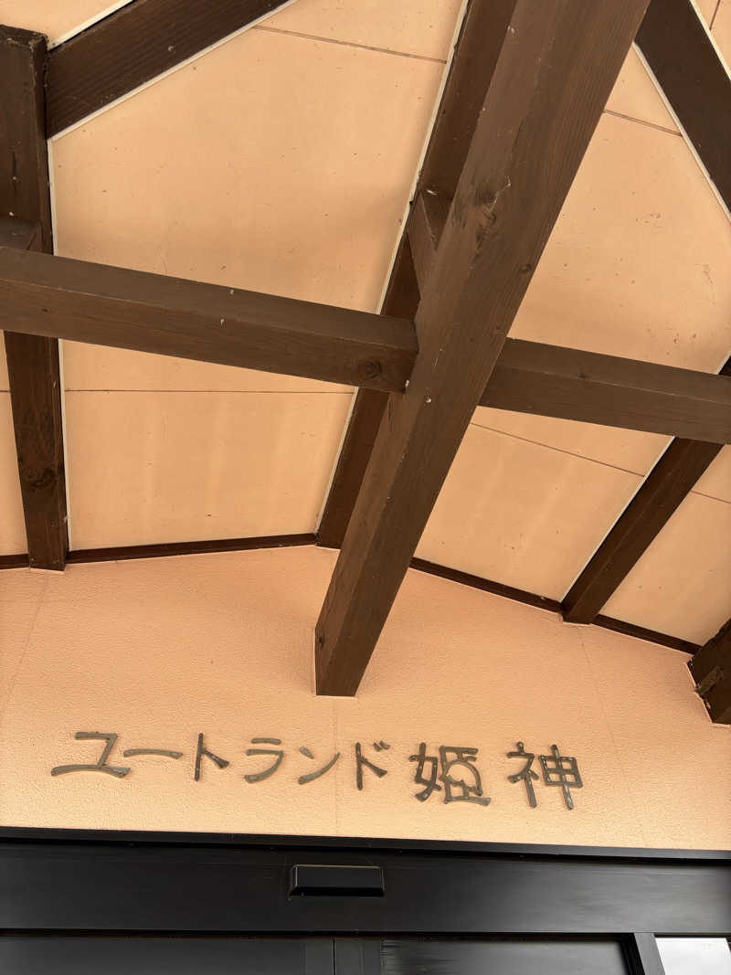 t@k.camさんのユートランド姫神のサ活写真