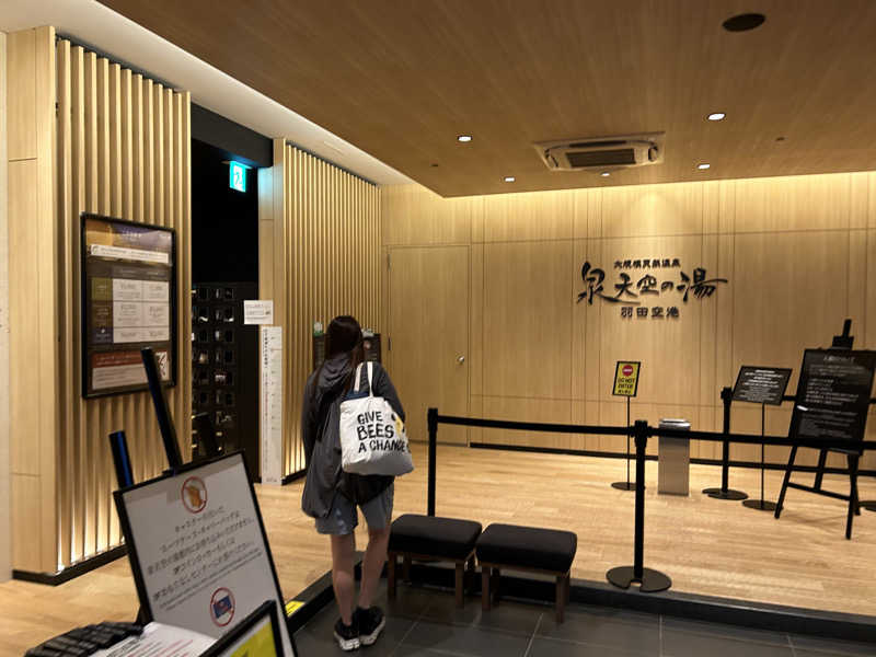Mizukiさんの天然温泉 泉天空の湯 羽田空港のサ活写真