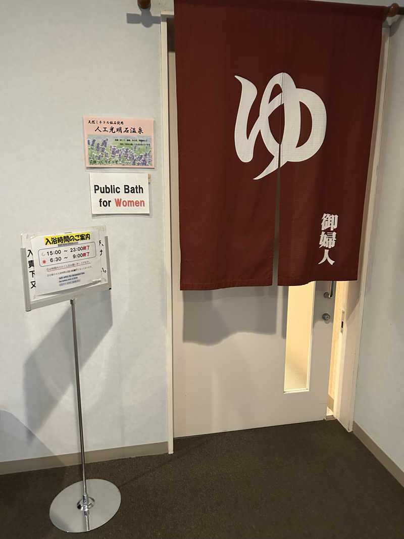 くでたんさんのホテルベルヒルズのサ活写真