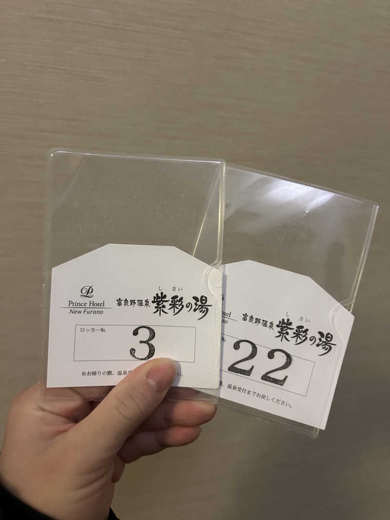 くでたんさんの新富良野プリンスホテル 富良野温泉 紫彩の湯のサ活写真