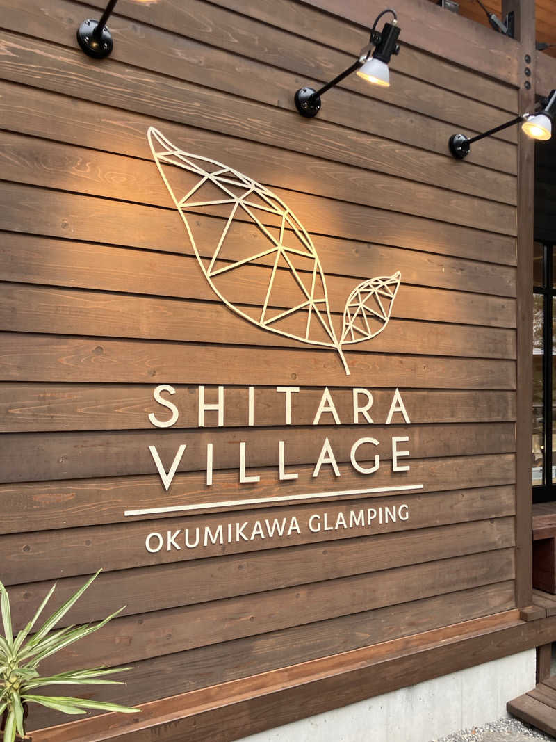 風呂メガネニキさんのSHITARA VILLAGEのサ活写真