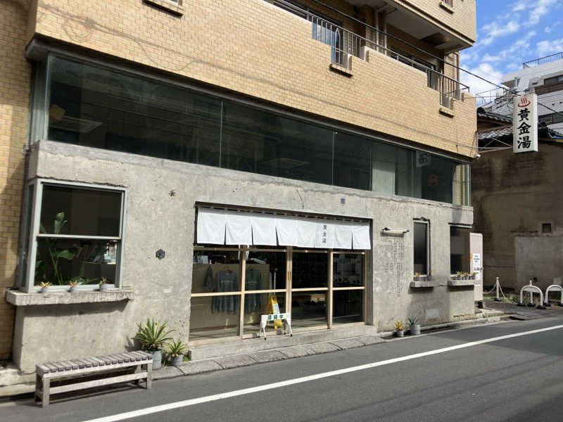 風呂メガネニキさんの黄金湯のサ活写真