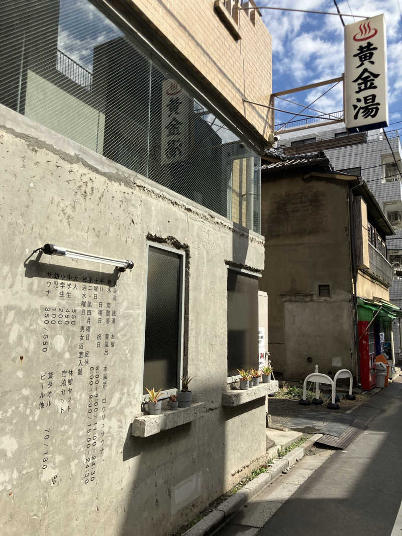 風呂メガネニキさんの黄金湯のサ活写真
