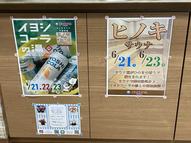 風呂メガネ 👓✨さんのぽかぽか温泉 新守山乃湯のサ活写真