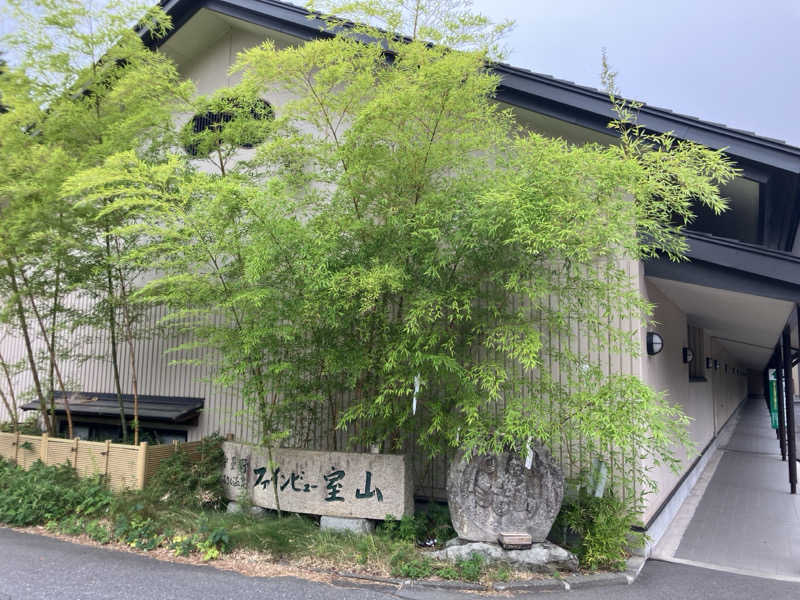 風呂メガネ 👓✨さんの安曇野みさと温泉 ファインビュー室山のサ活写真