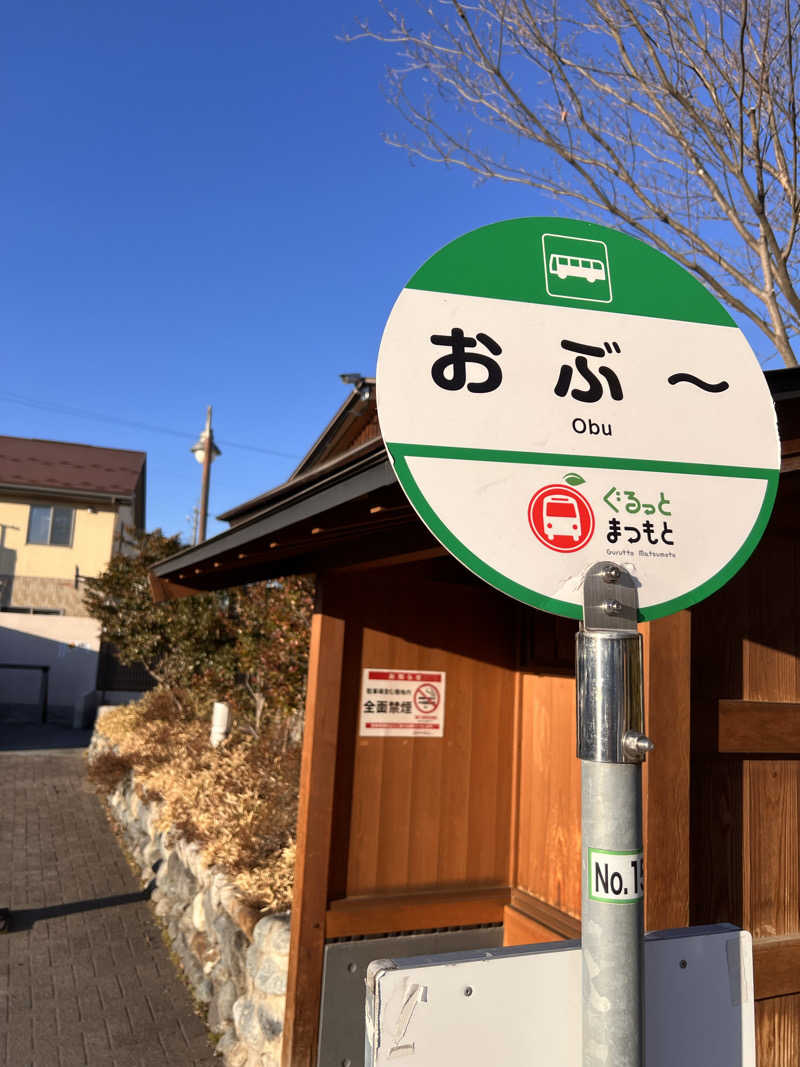 sr🍃さんの林檎の湯屋 おぶ～のサ活写真