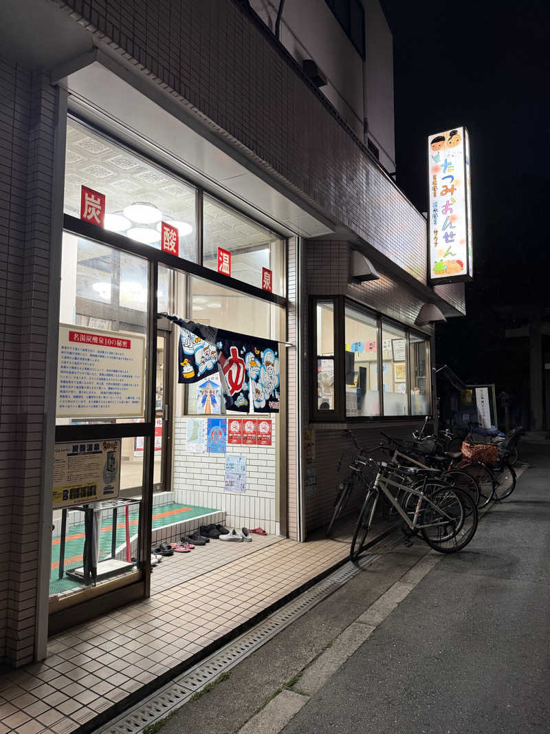 ダンちゃんさんの龍美温泉のサ活写真