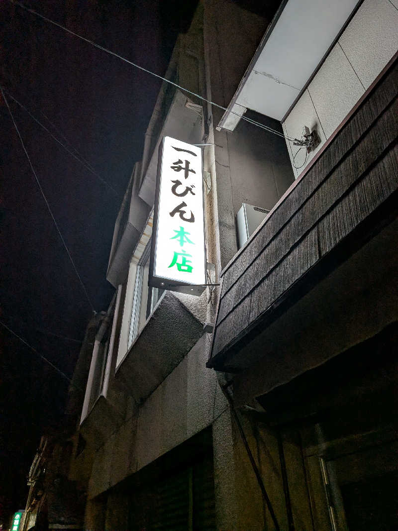ビギナーたつおさんの松阪温泉GURUSPAのサ活写真
