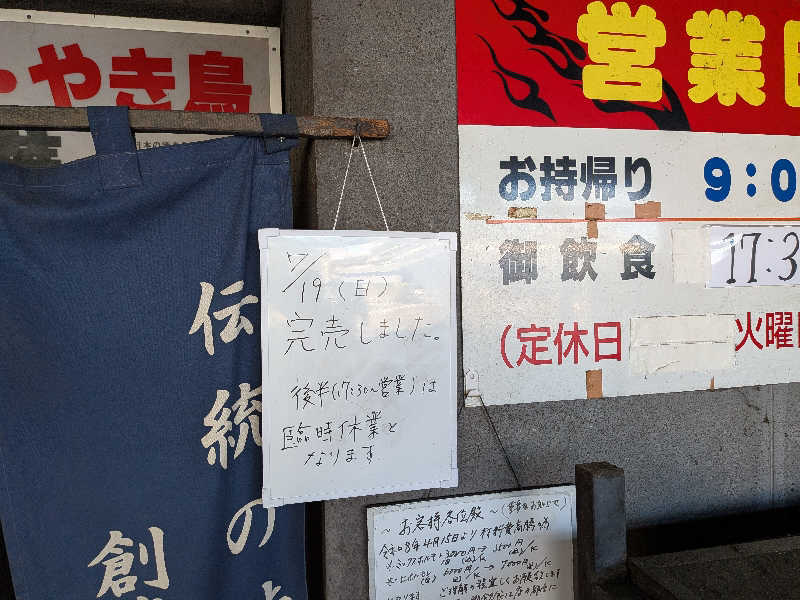 ビギナーたつおさんの北近江リゾート 天然温泉 北近江の湯のサ活写真