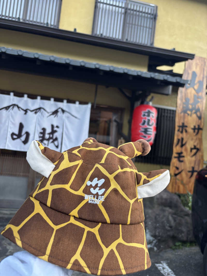 カモミールさんの山賊サウナのサ活写真