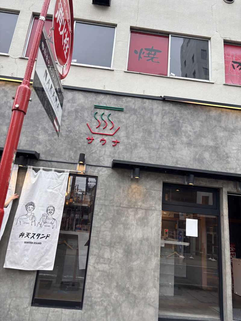 カモミールさんのサウナ&酒場 弁天スタンドのサ活写真