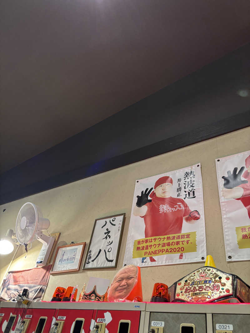 カモミールさんのファンタジーサウナ&スパおふろの国のサ活写真