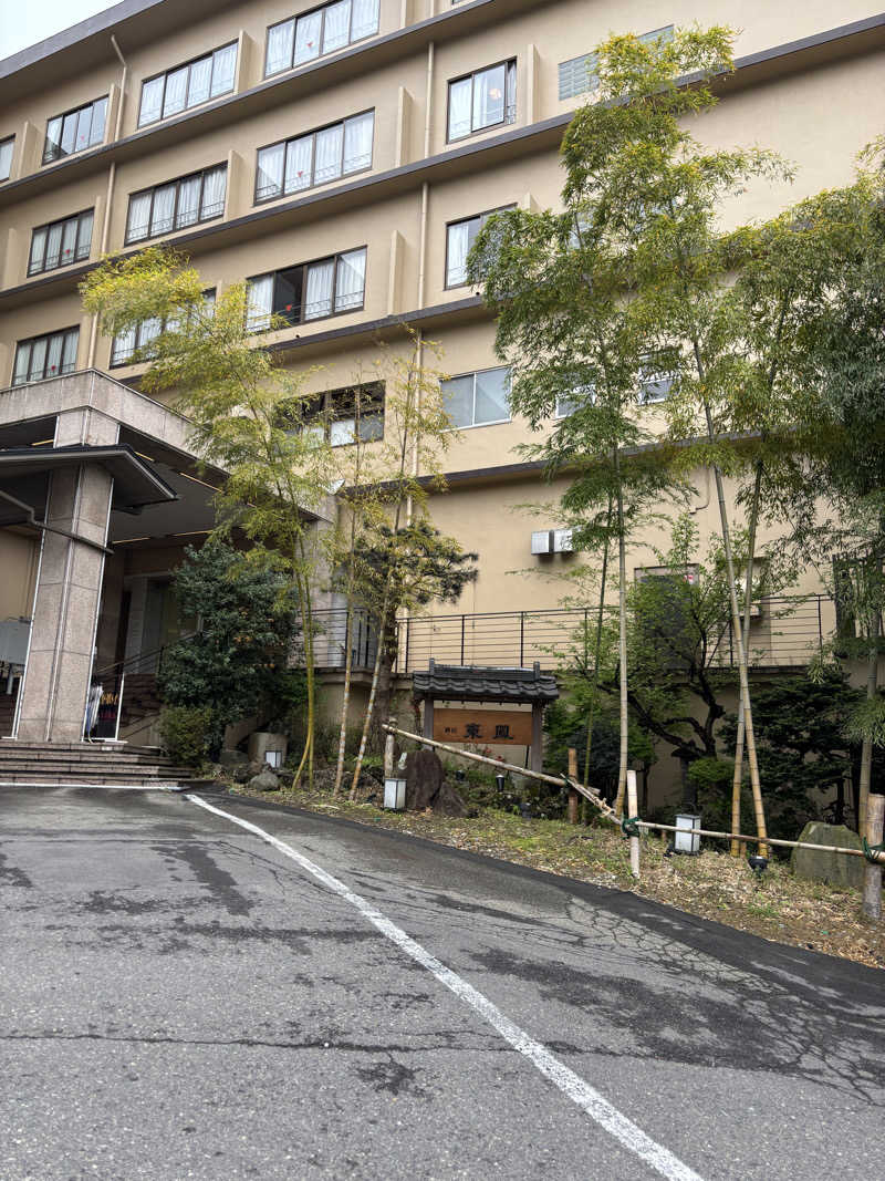 カモミールさんの会津東山温泉 御宿東鳳のサ活写真