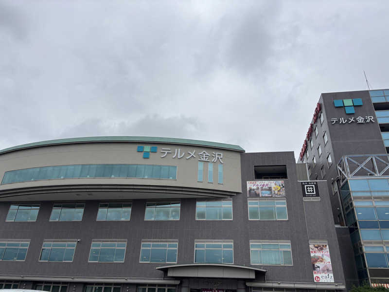 カモミールさんの天然温泉リラックスパーク テルメ金沢のサ活写真