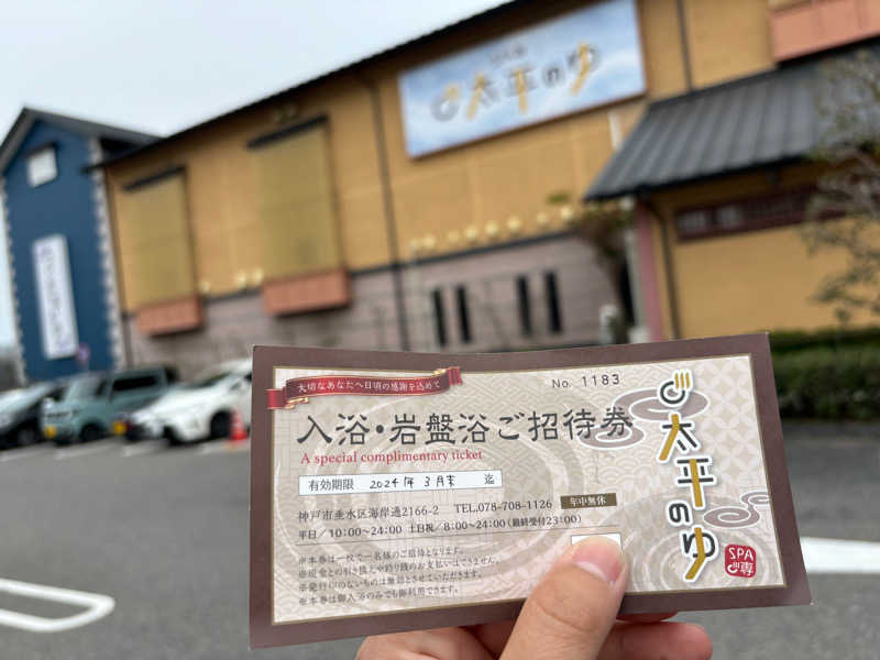 白鷺(月の湯舟専属熱波師)さんのSPA専 太平のゆのサ活写真