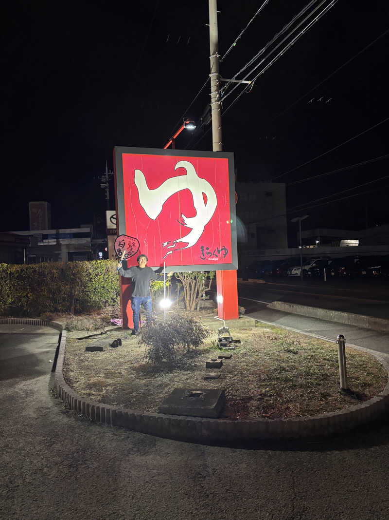 白鷺(月の湯舟専属熱波師)さんのきらくゆ 和歌山店のサ活写真