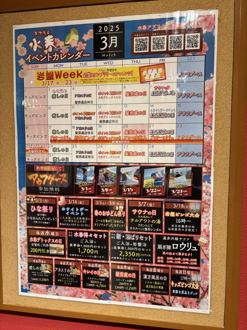 白鷺(月の湯舟専属熱波師)さんの草津湯元 水春のサ活写真