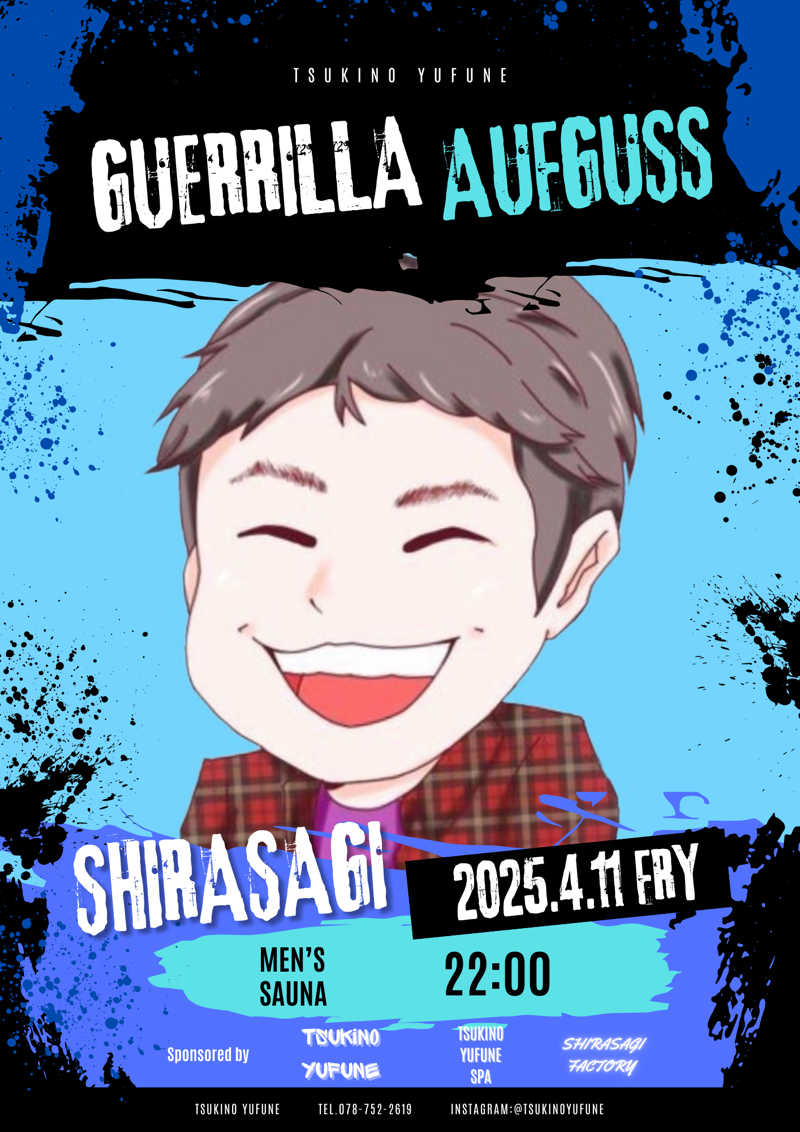 白鷺(月の湯舟専属熱波師)さんのジェームス山天然温泉 月の湯舟のサ活写真