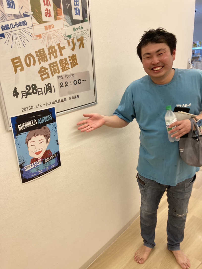 白鷺(月の湯舟専属熱波師)さんのジェームス山天然温泉 月の湯舟のサ活写真
