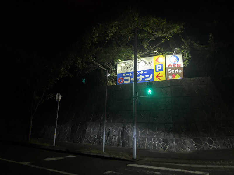 白鷺(月の湯舟専属熱波師)さんのジェームス山天然温泉 月の湯舟のサ活写真