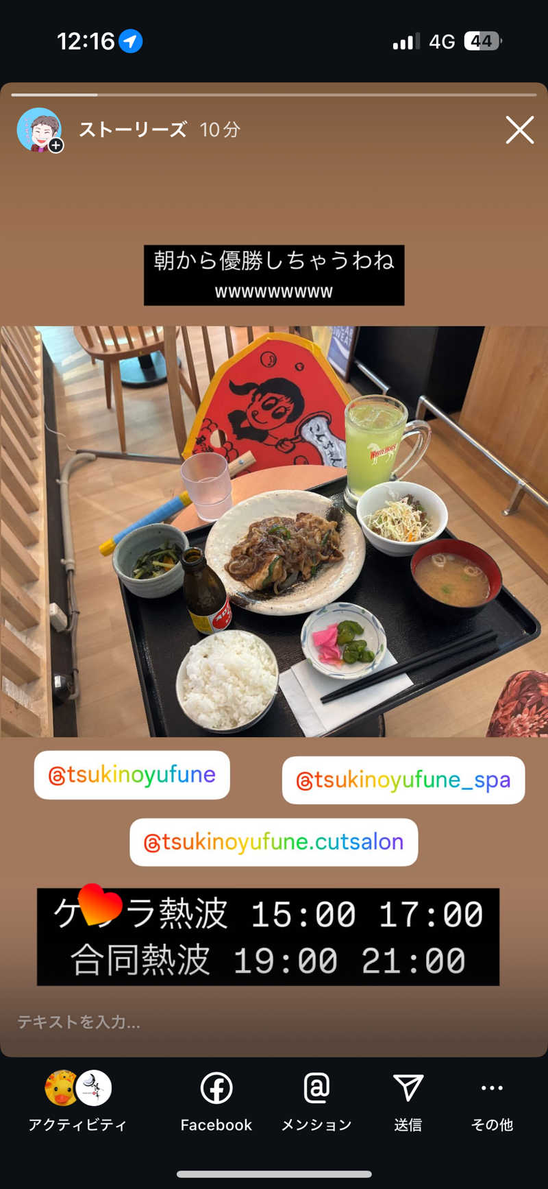 白鷺(月の湯舟専属熱波師)さんのジェームス山天然温泉 月の湯舟のサ活写真