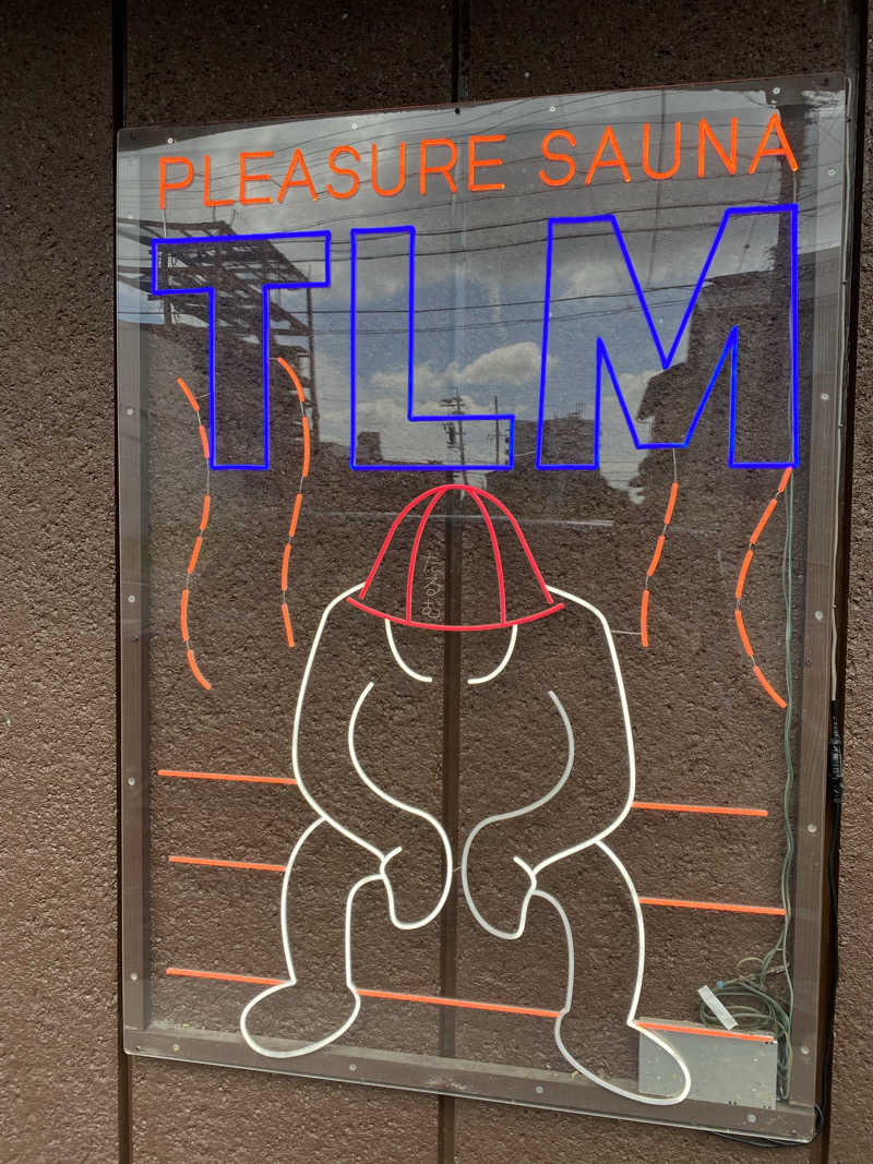 たけCさんのpleasure sauna たるむのサ活写真