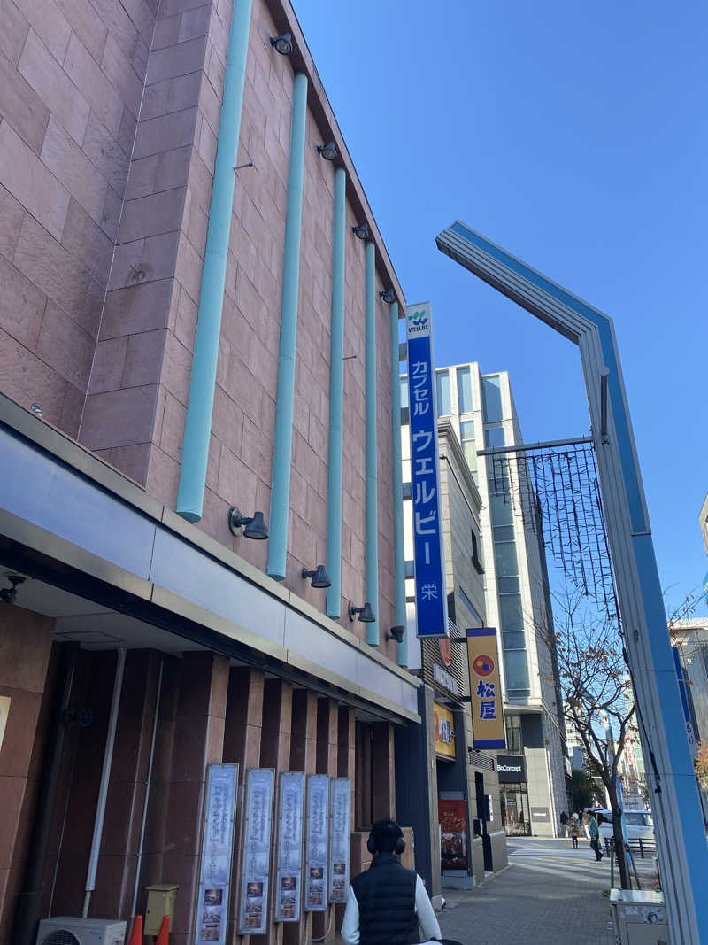 たけCさんのウェルビー栄のサ活写真