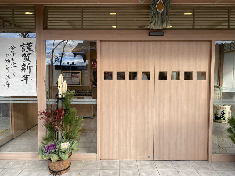 たけCさんの天光の湯のサ活写真