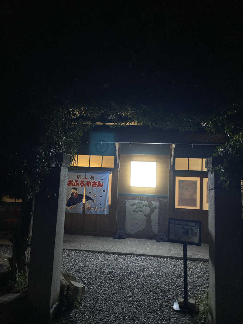 たけCさんの龍城さうなのサ活写真