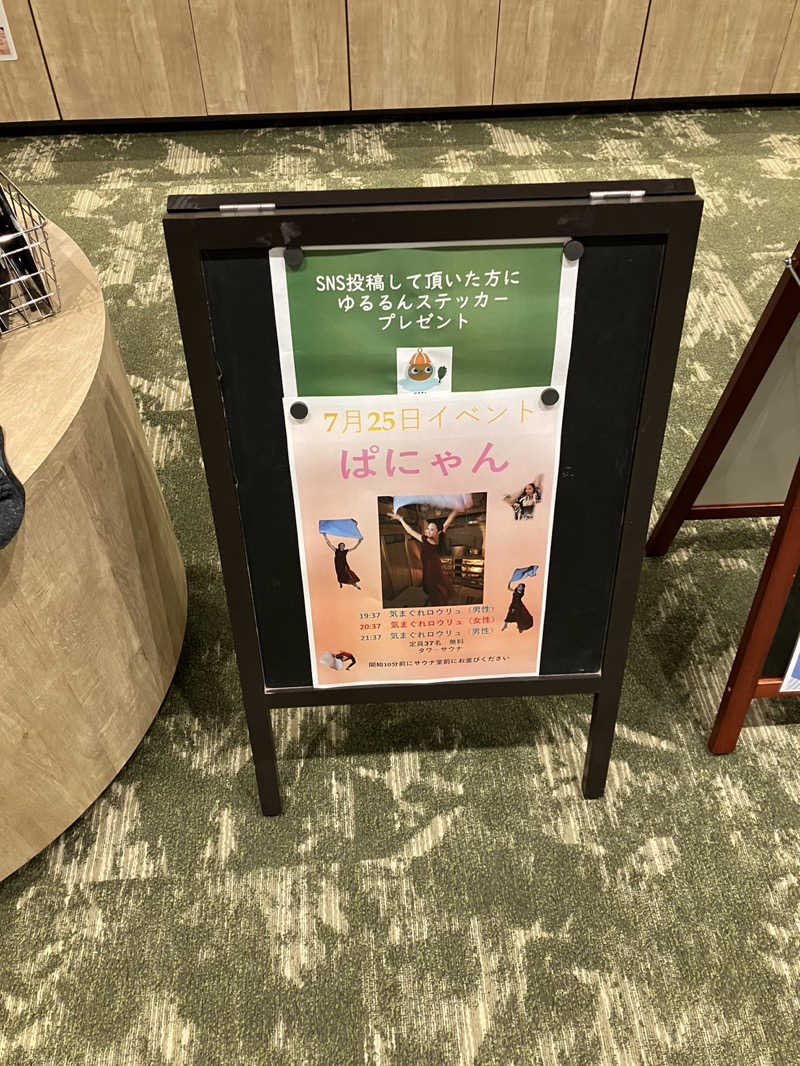 たなかつさんのSPA&ごはん ゆるうむ yuluumuのサ活写真