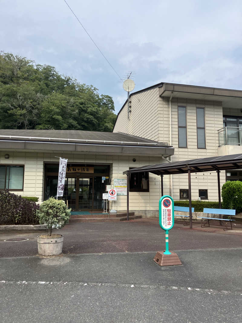 たなかつさんの大子温泉保養センター 森林の温泉のサ活写真