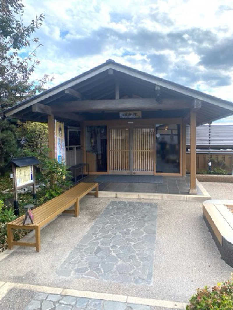 たなかつさんの湯楽の里 日立店のサ活写真